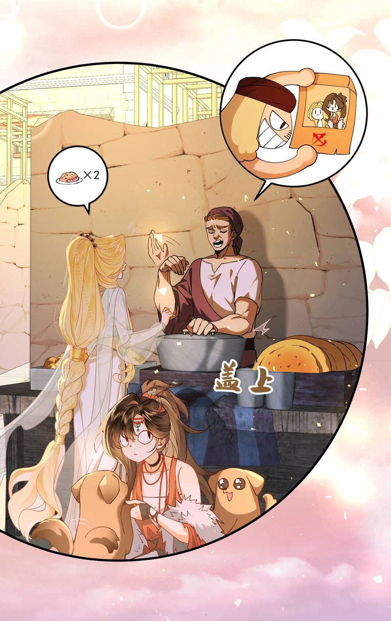 Манга Моё сердце — не камень - Глава 4 Страница 25