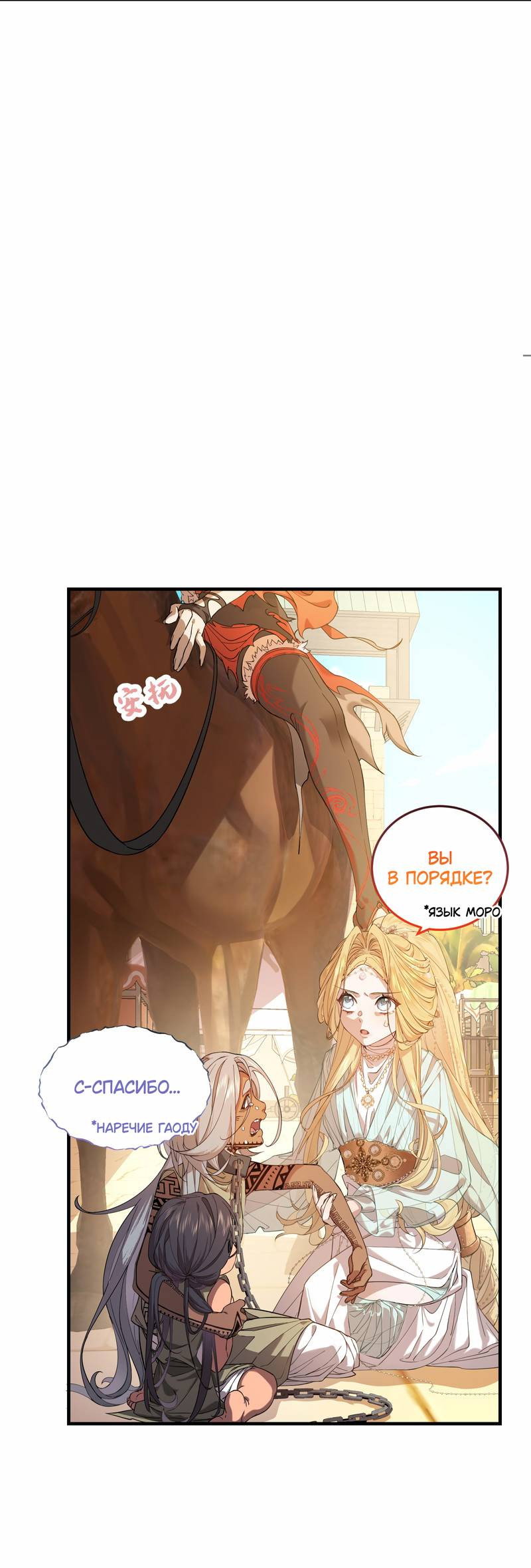 Манга Моё сердце — не камень - Глава 4 Страница 8