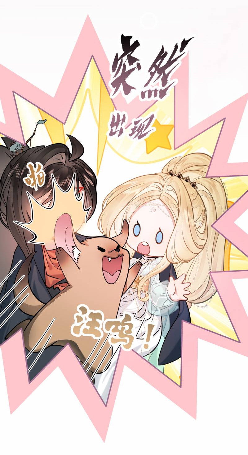 Манга Моё сердце — не камень - Глава 4 Страница 40