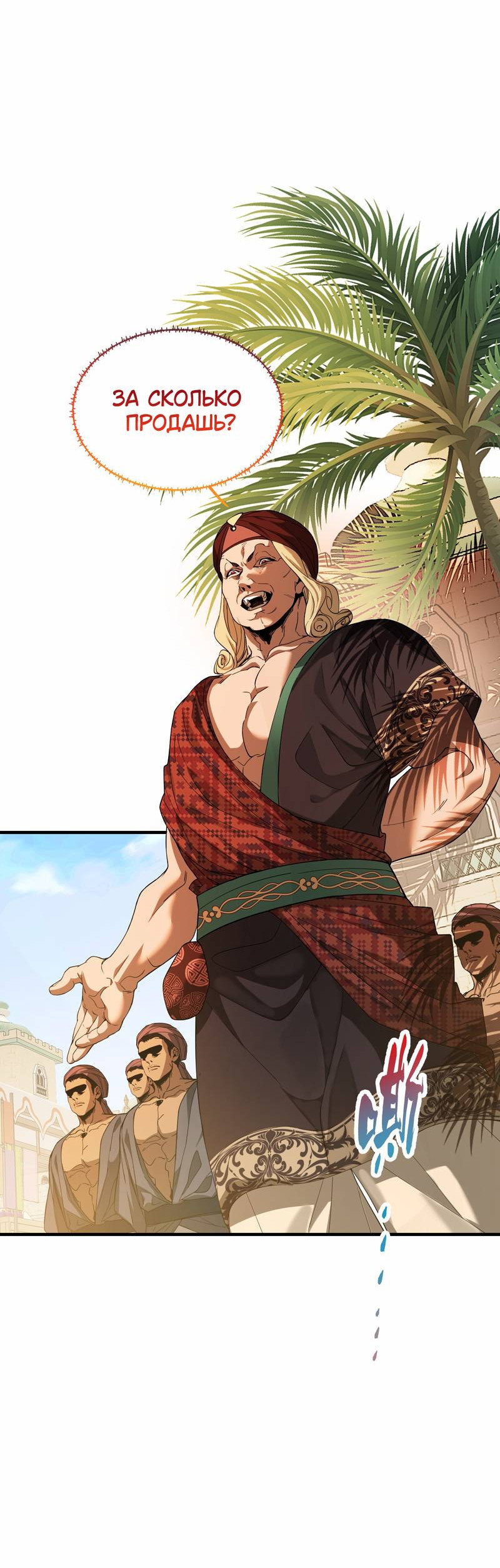 Манга Моё сердце — не камень - Глава 4 Страница 10