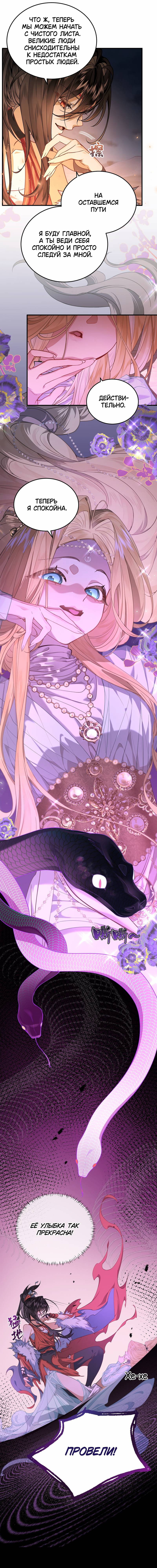 Манга Моё сердце — не камень - Глава 3 Страница 2