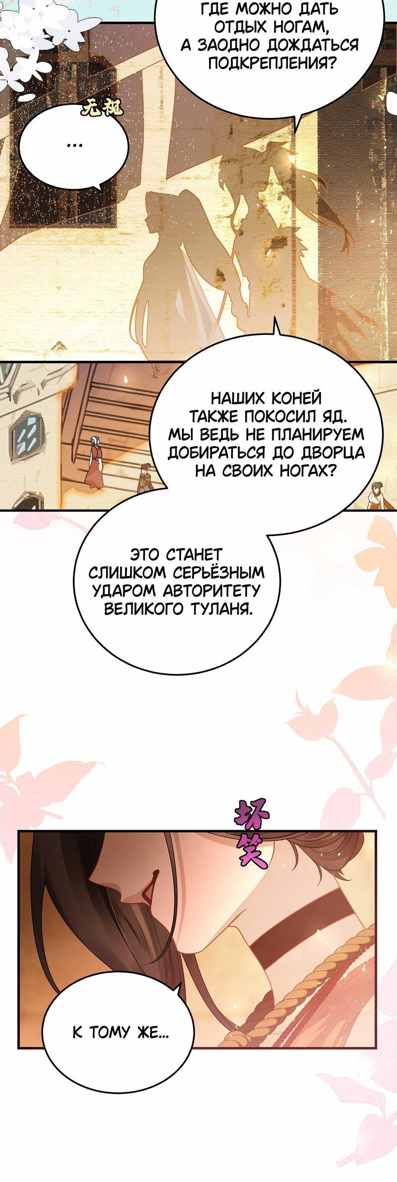 Манга Моё сердце — не камень - Глава 3 Страница 16