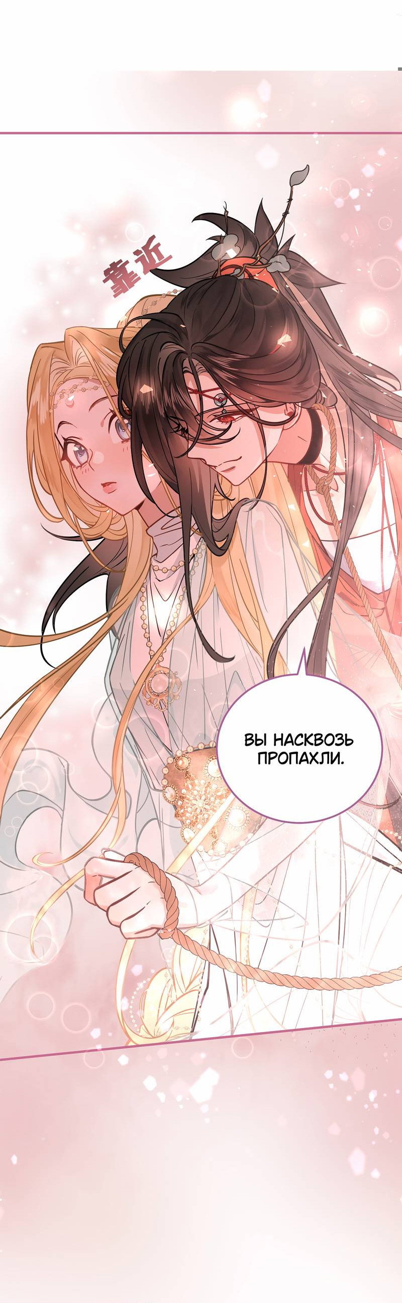 Манга Моё сердце — не камень - Глава 3 Страница 17