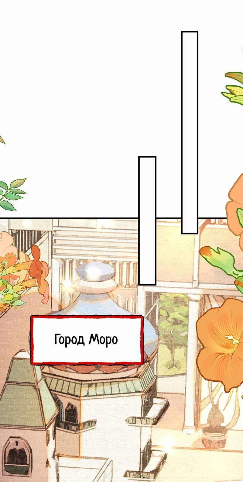 Манга Моё сердце — не камень - Глава 3 Страница 14