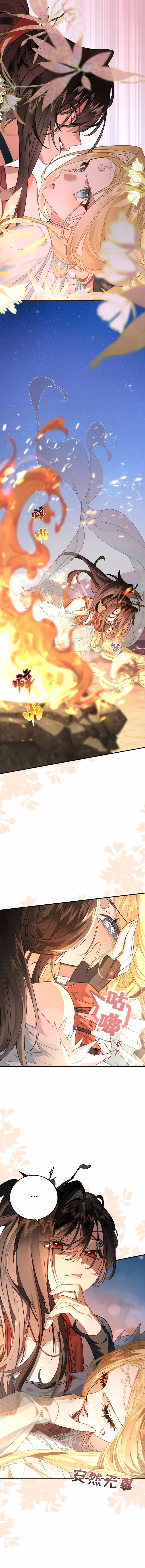 Манга Моё сердце — не камень - Глава 3 Страница 1