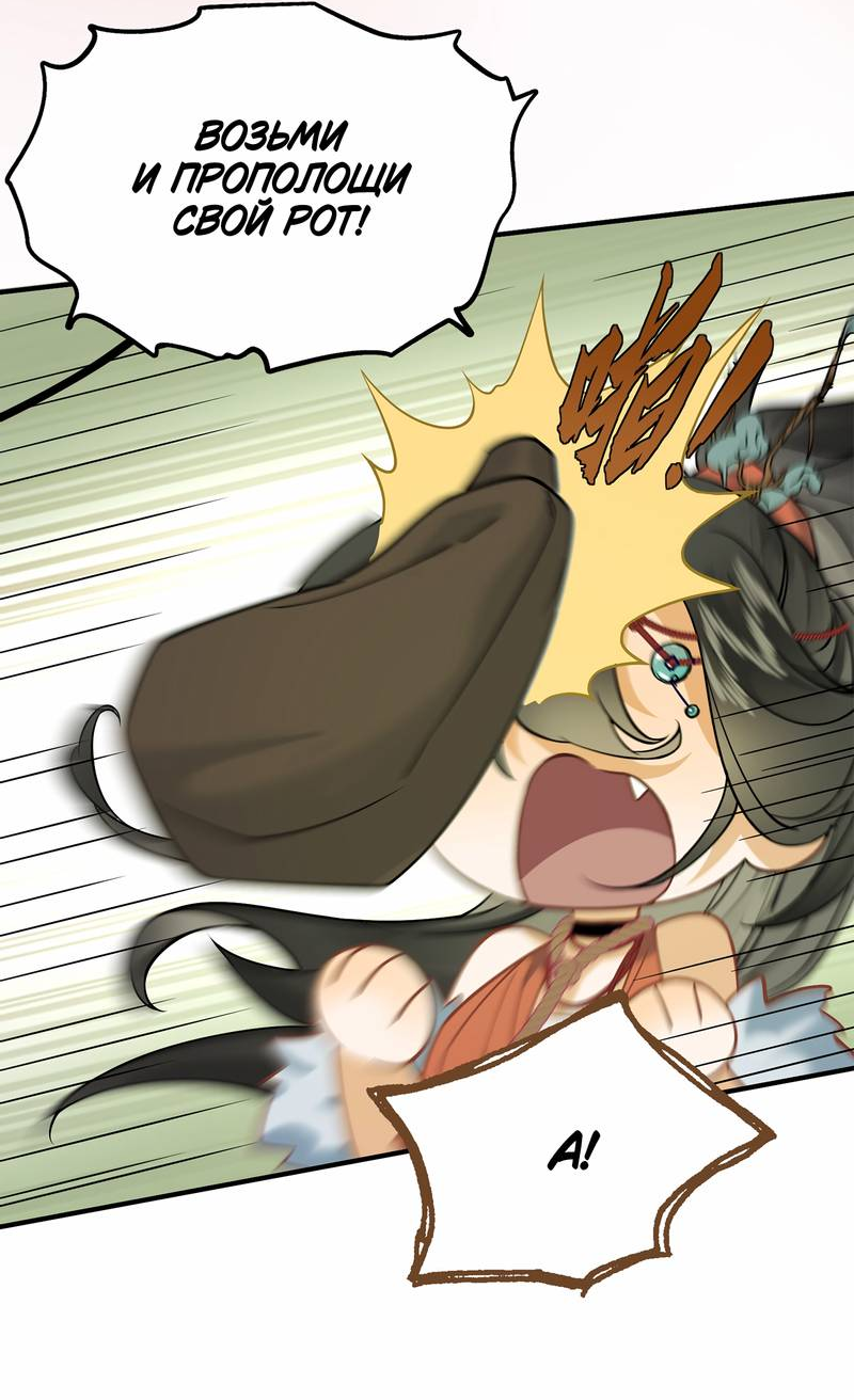 Манга Моё сердце — не камень - Глава 3 Страница 18