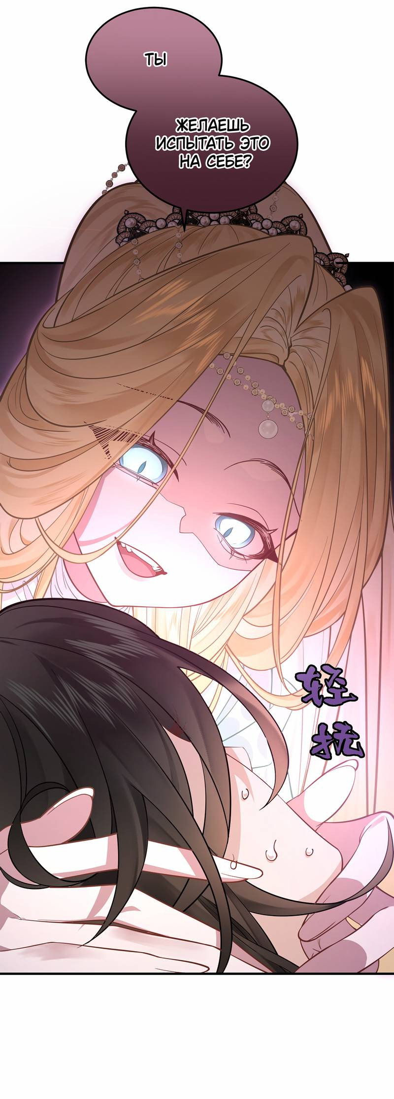 Манга Моё сердце — не камень - Глава 3 Страница 9