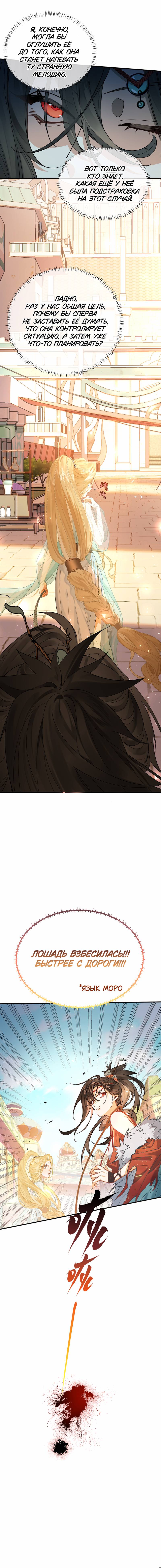 Манга Моё сердце — не камень - Глава 3 Страница 20