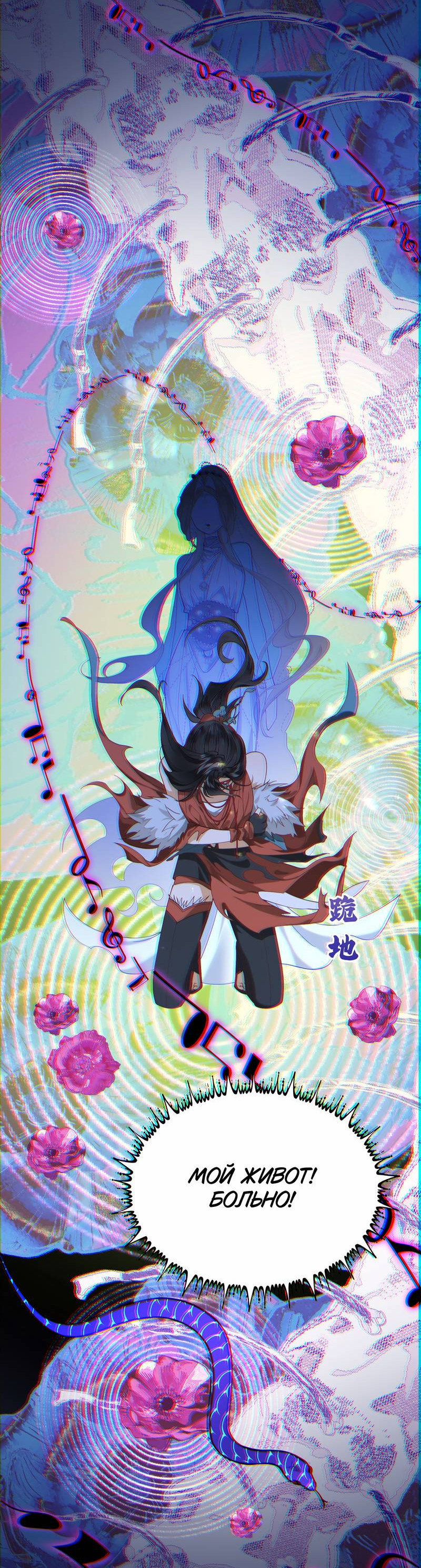 Манга Моё сердце — не камень - Глава 3 Страница 6