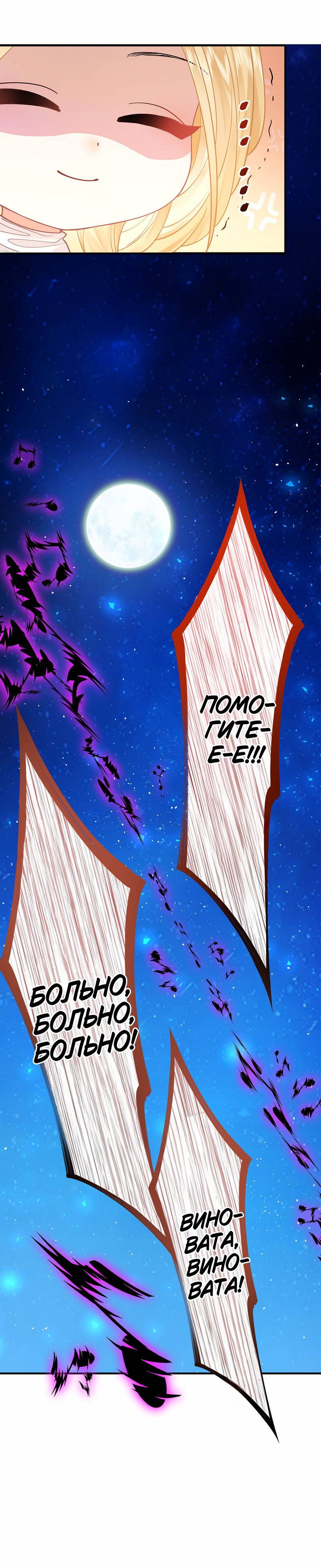 Манга Моё сердце — не камень - Глава 3 Страница 13