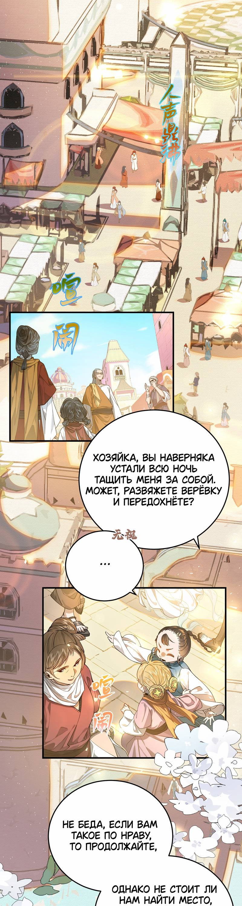 Манга Моё сердце — не камень - Глава 3 Страница 15