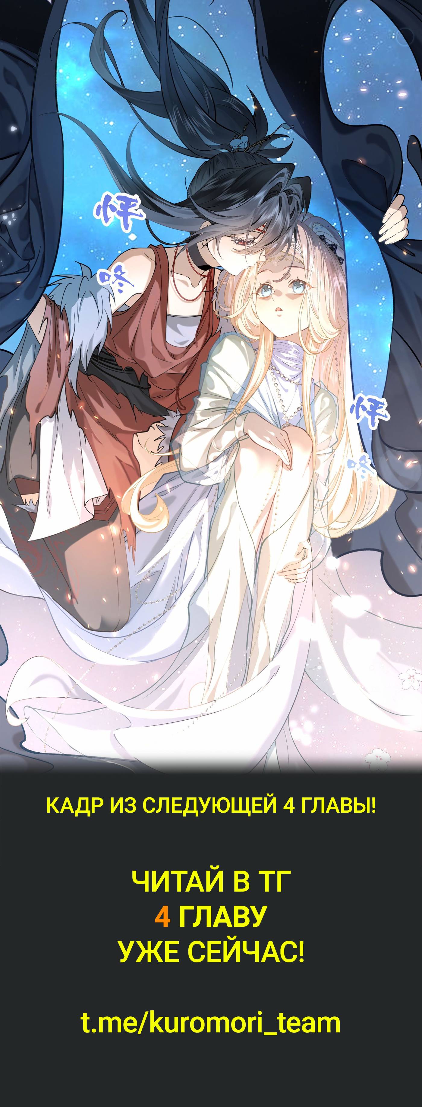 Манга Моё сердце — не камень - Глава 3 Страница 21