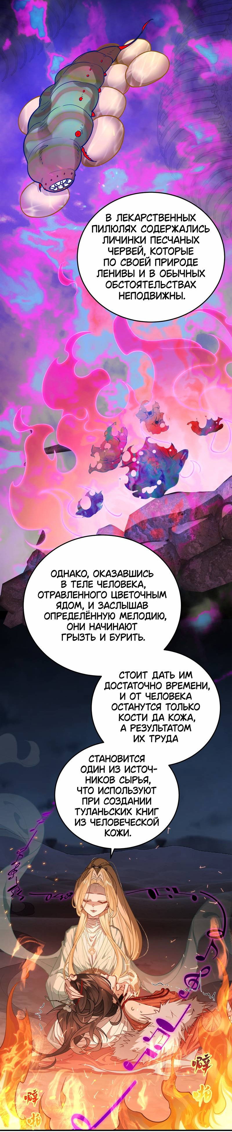 Манга Моё сердце — не камень - Глава 3 Страница 8