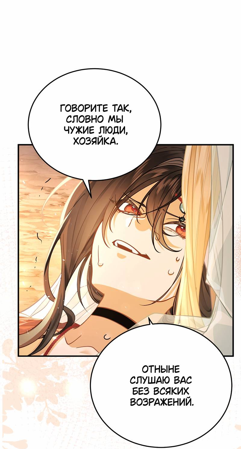 Манга Моё сердце — не камень - Глава 3 Страница 10