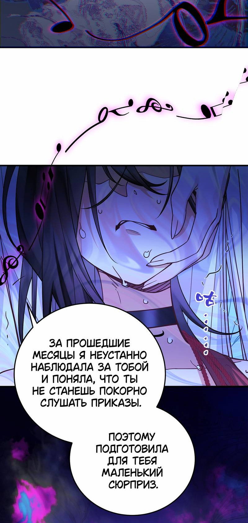 Манга Моё сердце — не камень - Глава 3 Страница 7