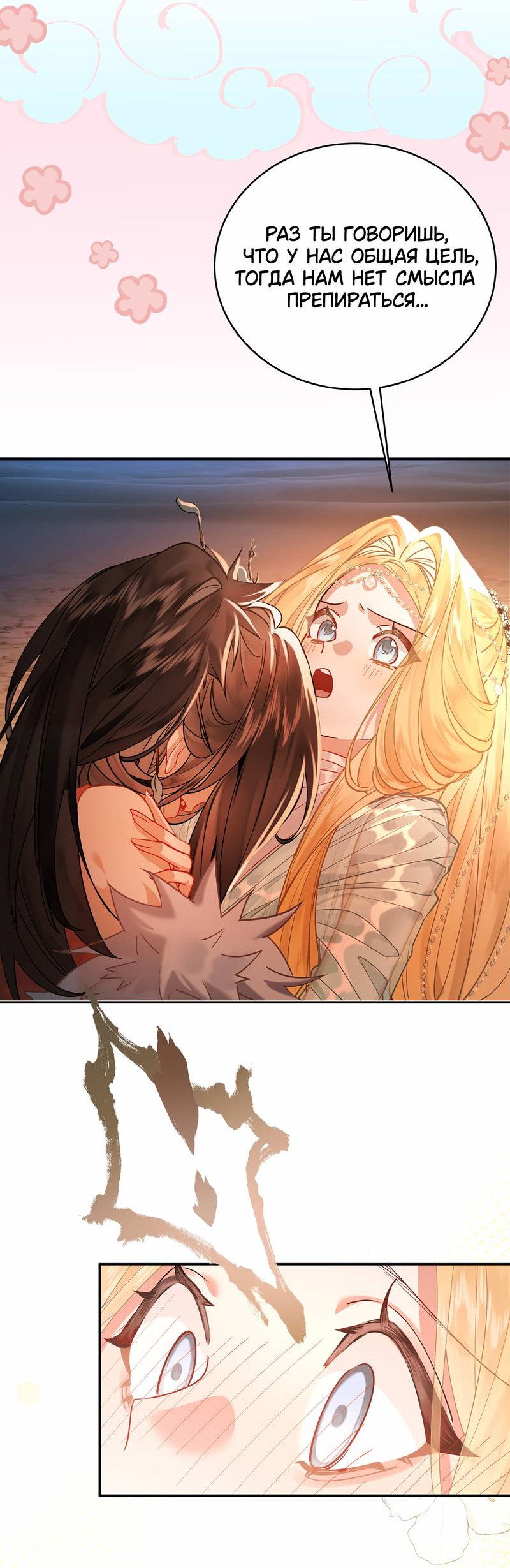 Манга Моё сердце — не камень - Глава 2 Страница 22