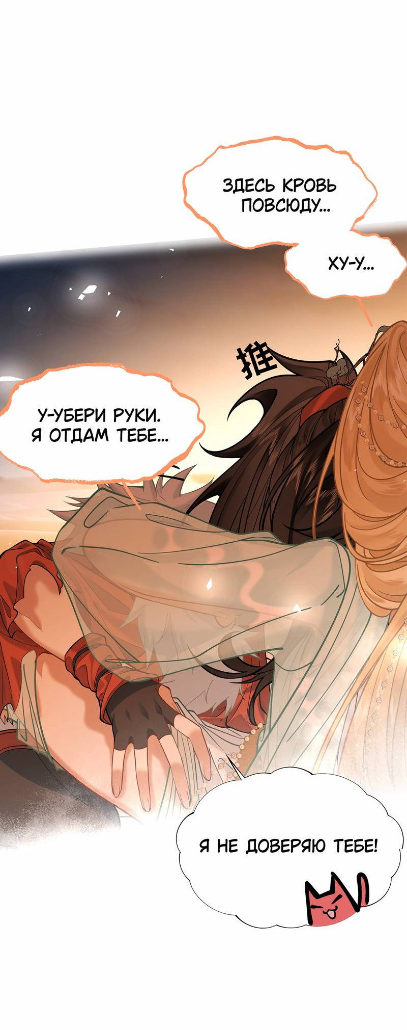 Манга Моё сердце — не камень - Глава 2 Страница 24