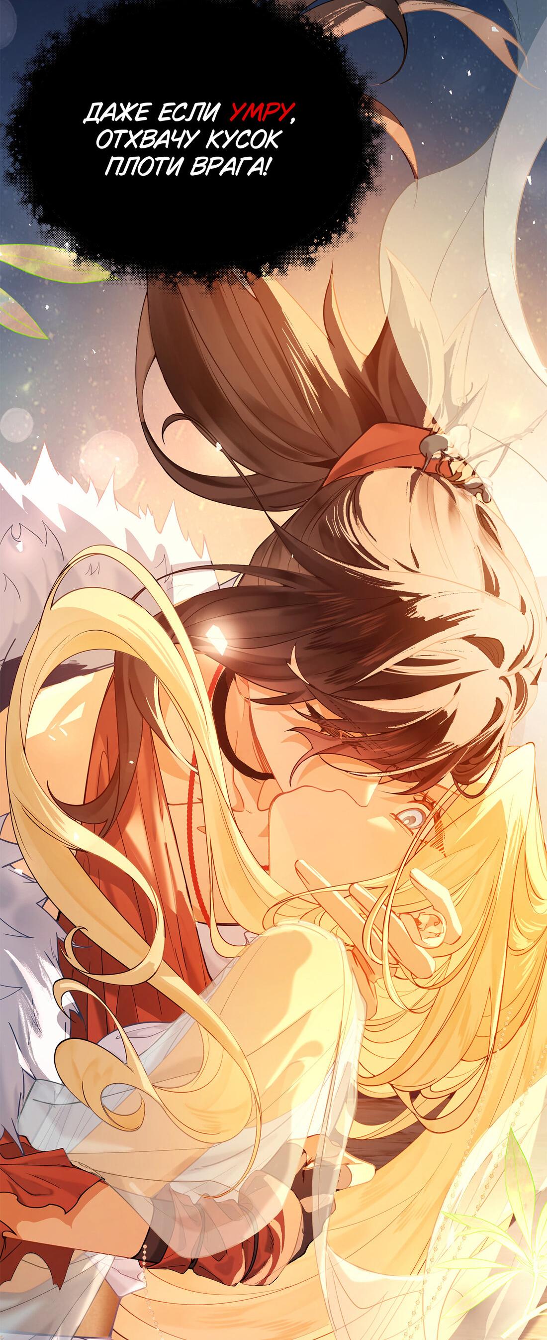 Манга Моё сердце — не камень - Глава 2 Страница 32