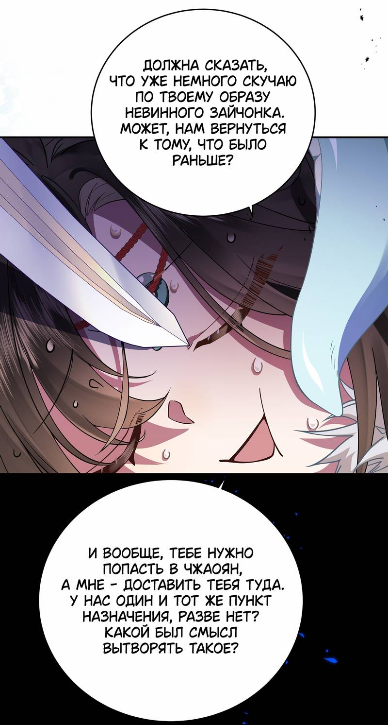 Манга Моё сердце — не камень - Глава 2 Страница 6