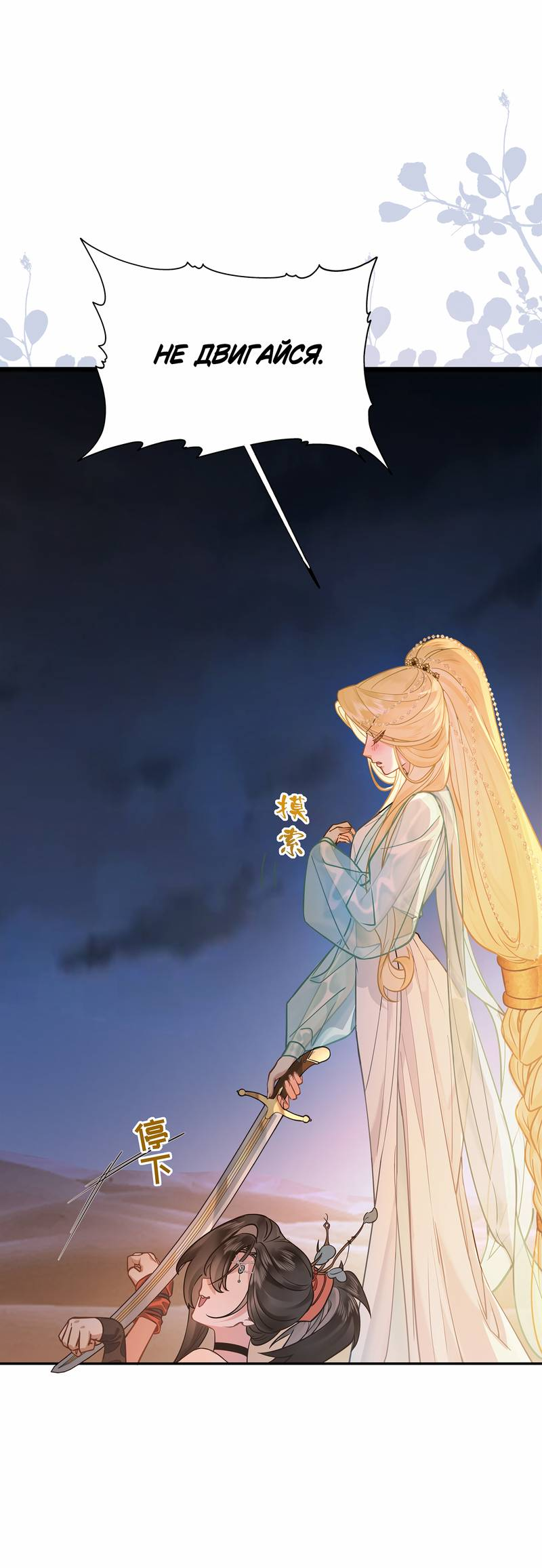 Манга Моё сердце — не камень - Глава 2 Страница 11