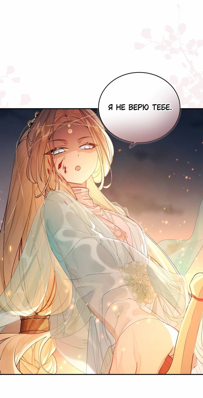 Манга Моё сердце — не камень - Глава 2 Страница 4