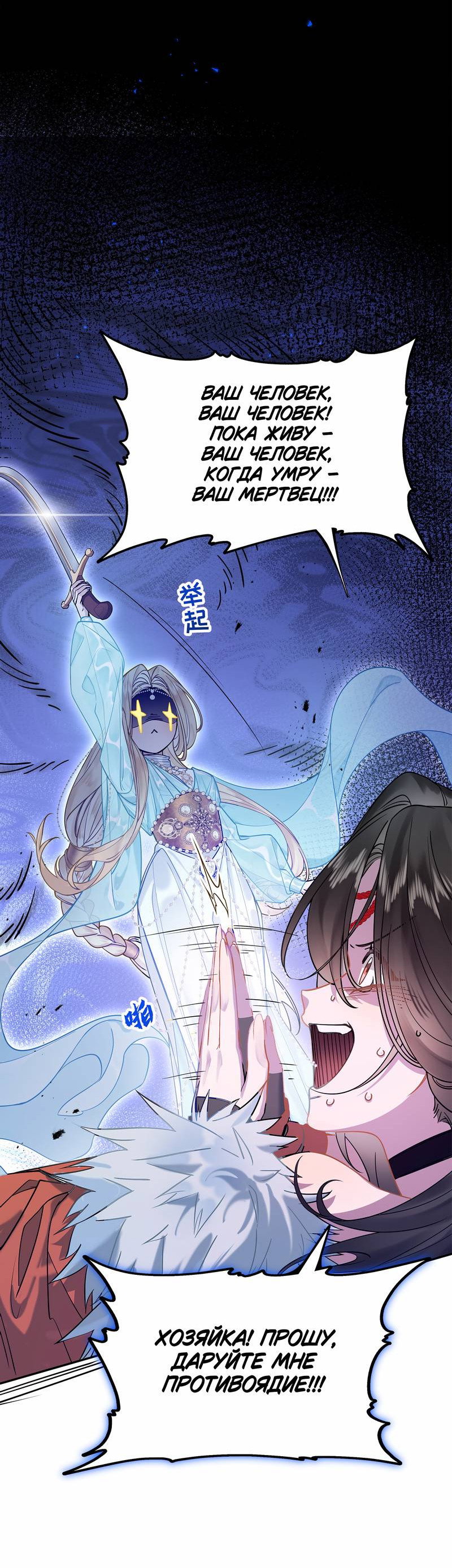 Манга Моё сердце — не камень - Глава 2 Страница 7