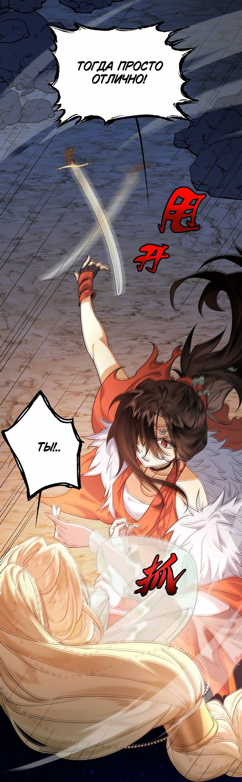 Манга Моё сердце — не камень - Глава 2 Страница 15