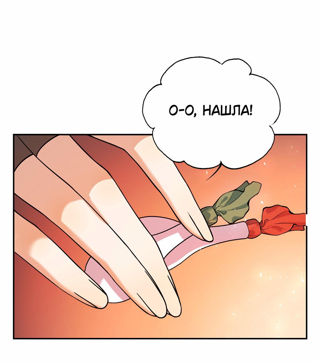 Манга Моё сердце — не камень - Глава 2 Страница 27