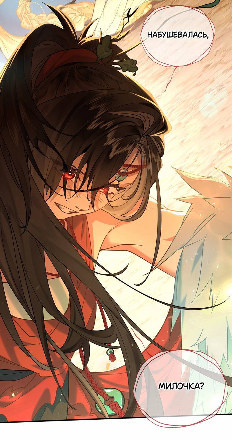 Манга Моё сердце — не камень - Глава 2 Страница 18