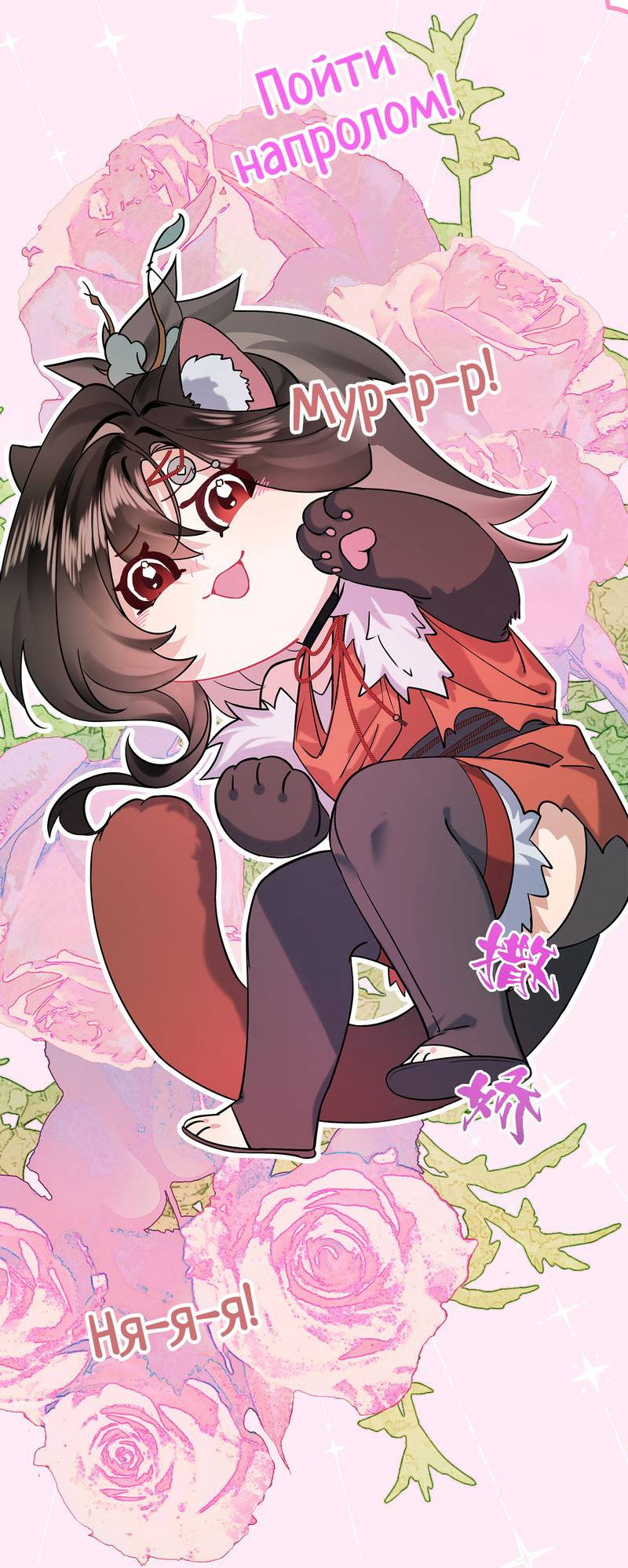 Манга Моё сердце — не камень - Глава 2 Страница 9