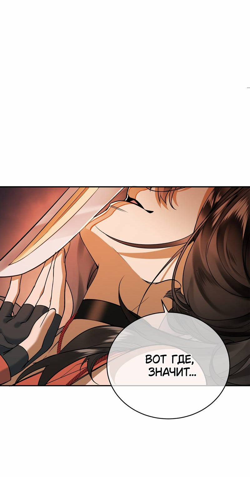 Манга Моё сердце — не камень - Глава 2 Страница 12