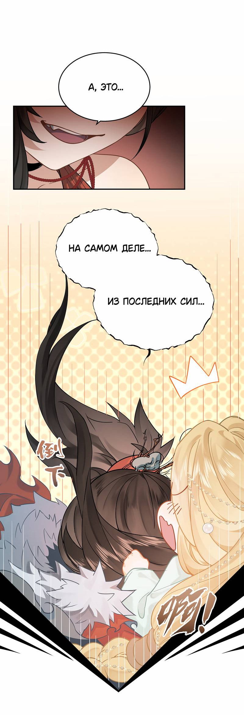 Манга Моё сердце — не камень - Глава 2 Страница 20