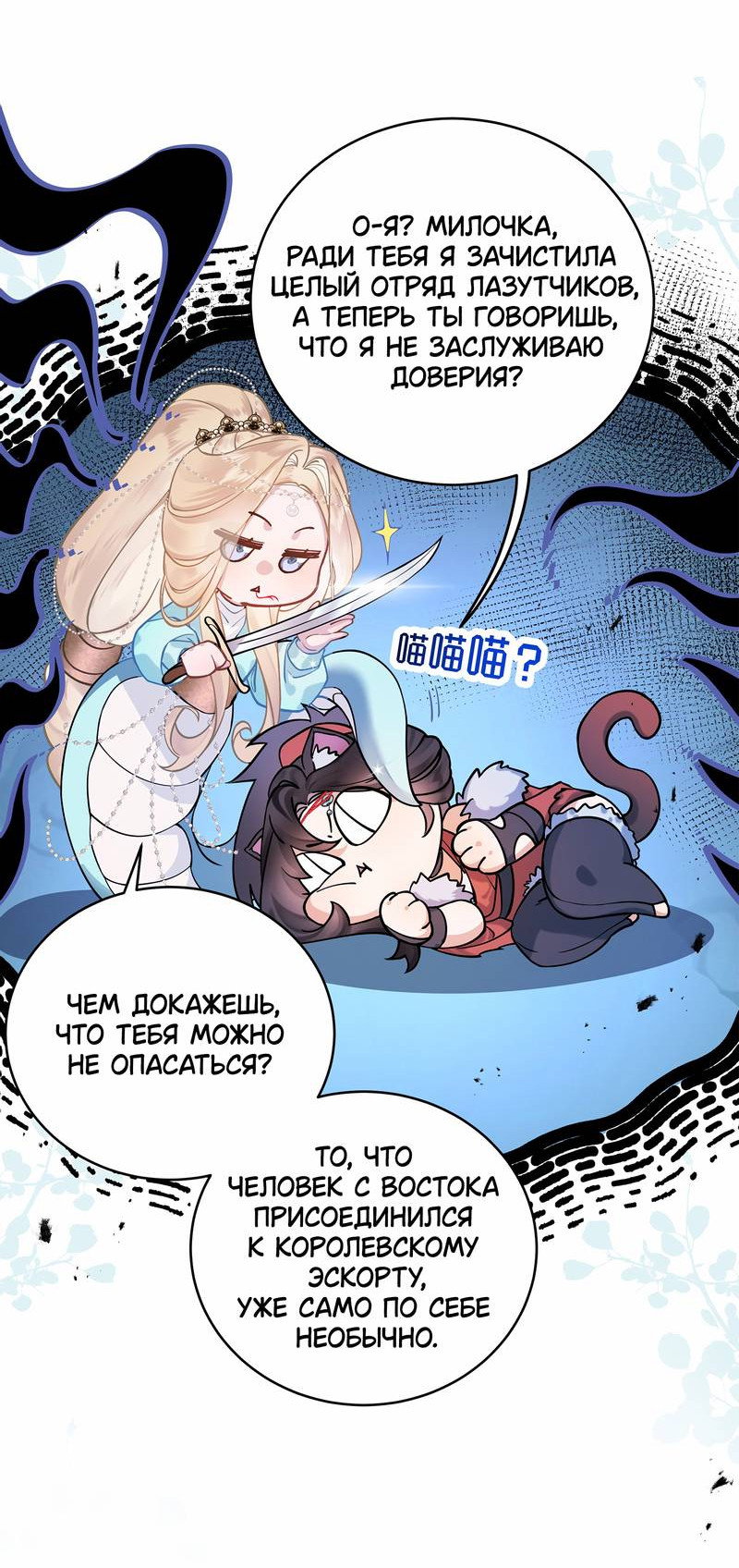 Манга Моё сердце — не камень - Глава 2 Страница 5