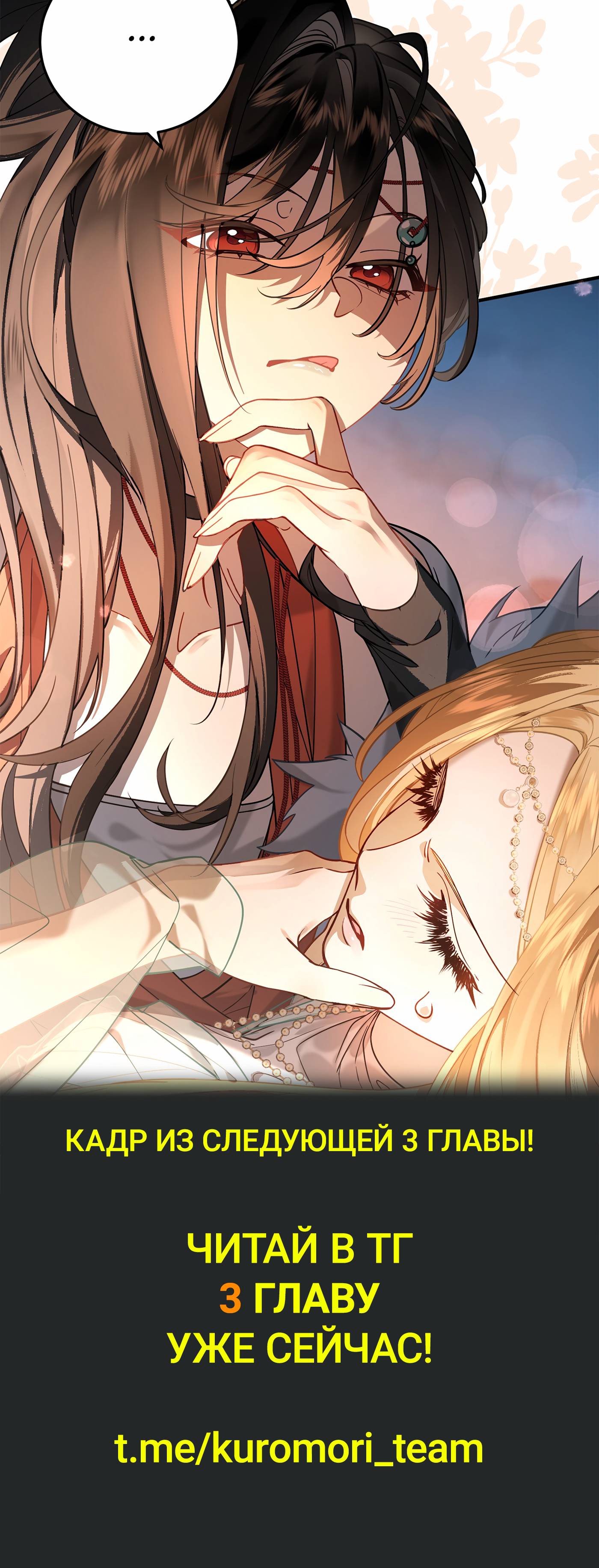 Манга Моё сердце — не камень - Глава 2 Страница 36