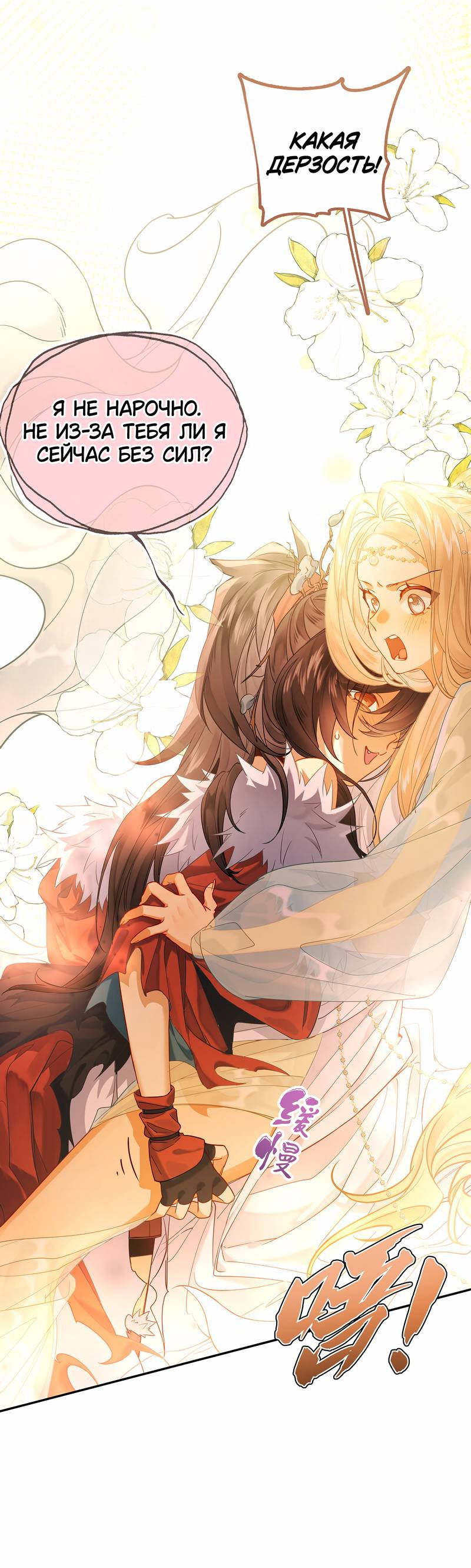 Манга Моё сердце — не камень - Глава 2 Страница 23