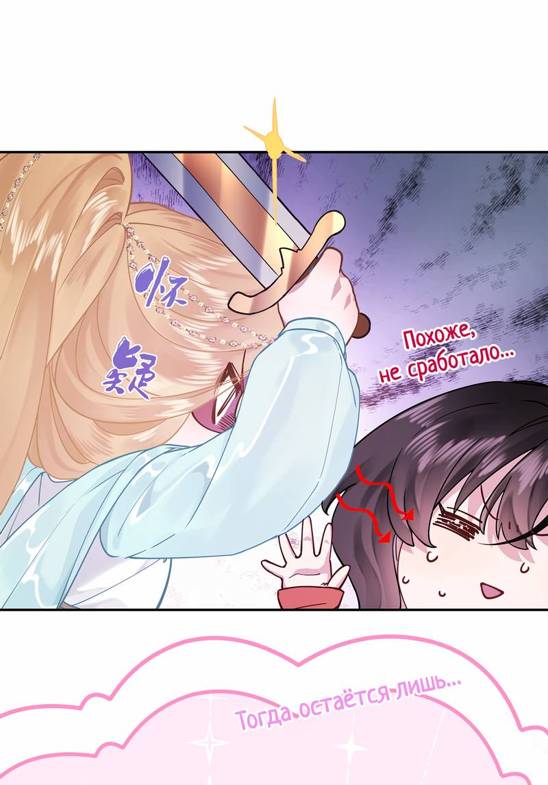 Манга Моё сердце — не камень - Глава 2 Страница 8