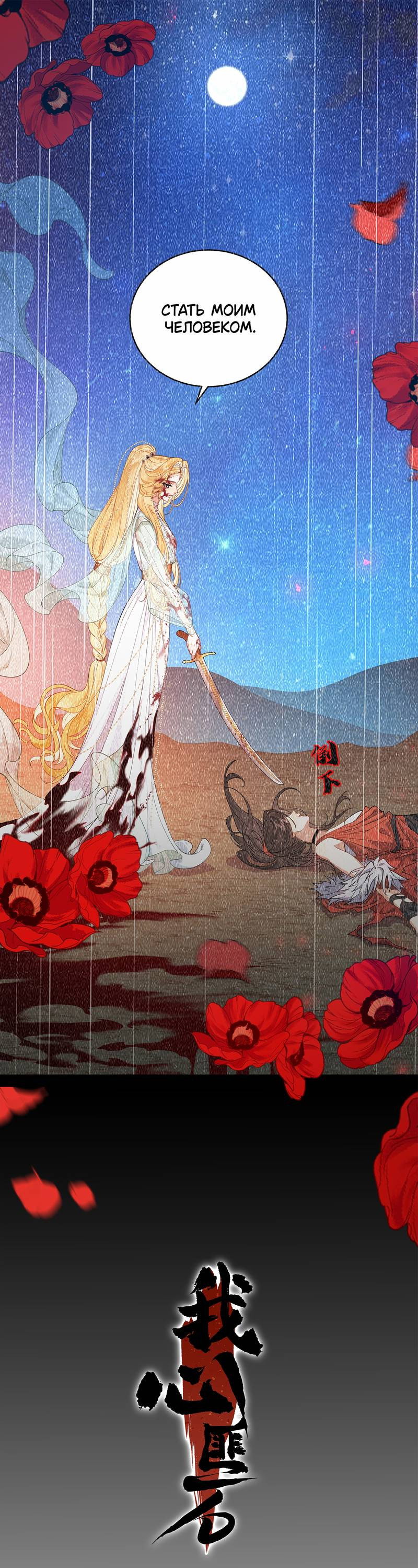 Манга Моё сердце — не камень - Глава 2 Страница 1