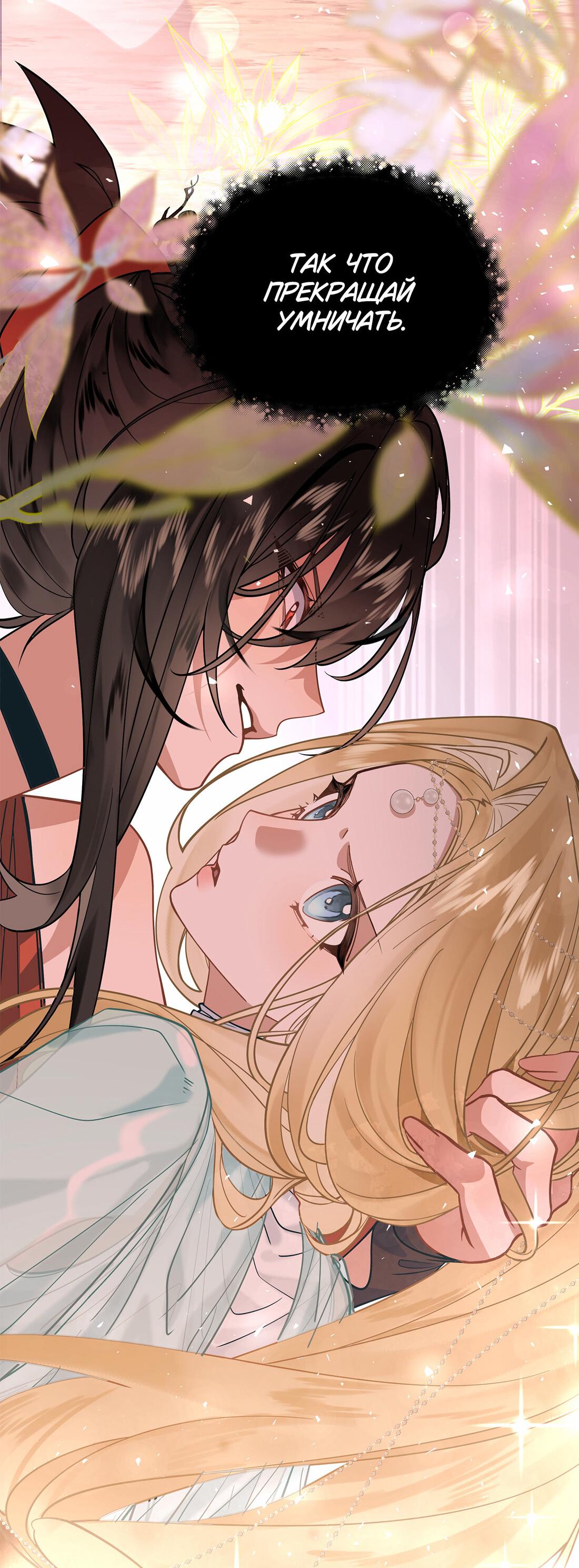 Манга Моё сердце — не камень - Глава 2 Страница 34