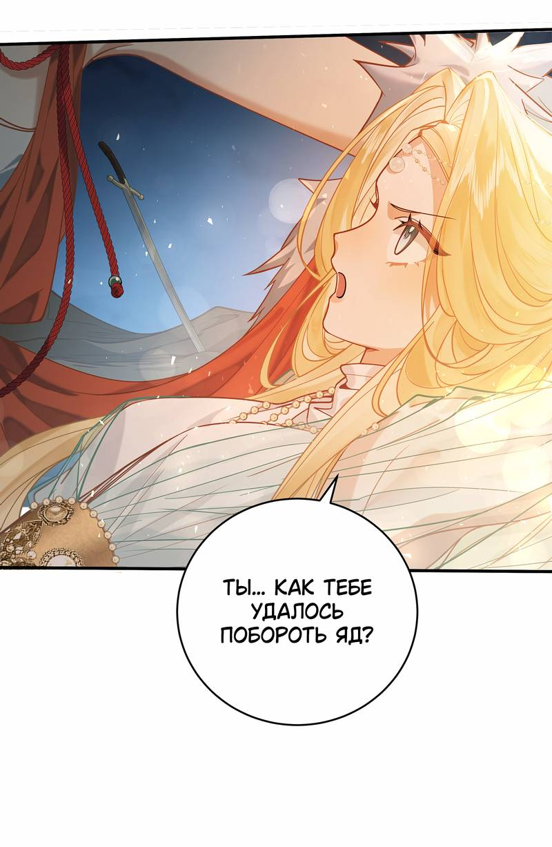 Манга Моё сердце — не камень - Глава 2 Страница 19