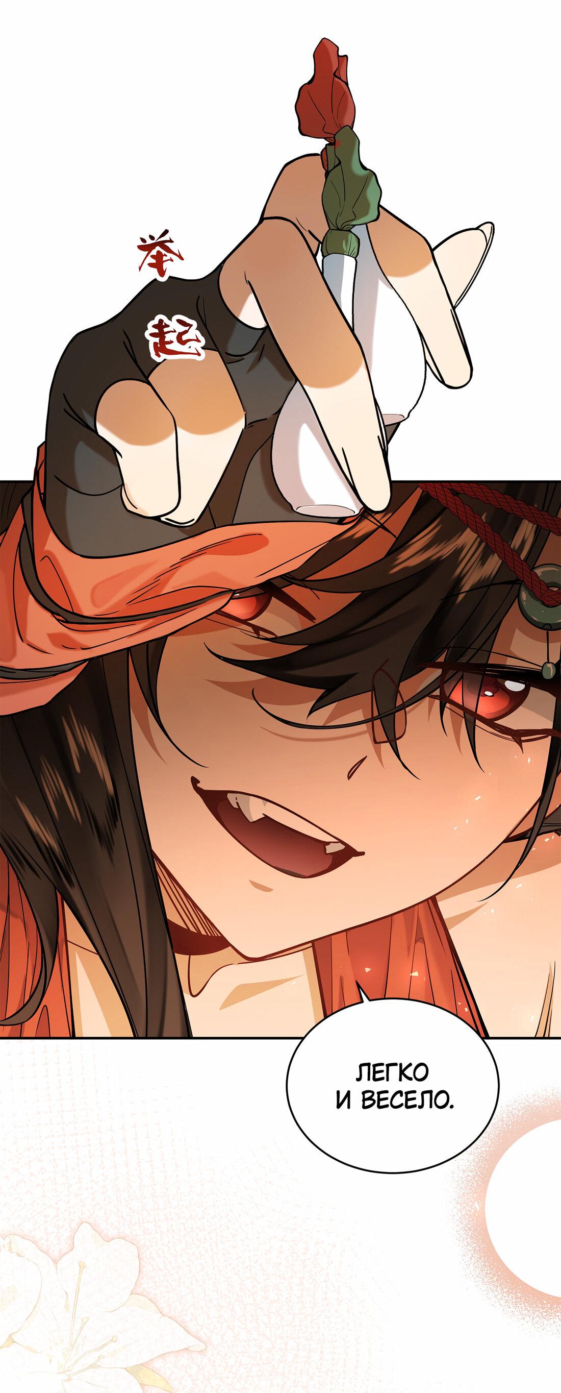 Манга Моё сердце — не камень - Глава 2 Страница 28