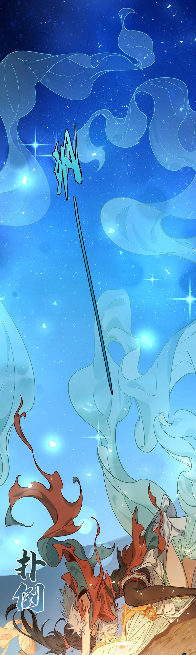 Манга Моё сердце — не камень - Глава 2 Страница 17