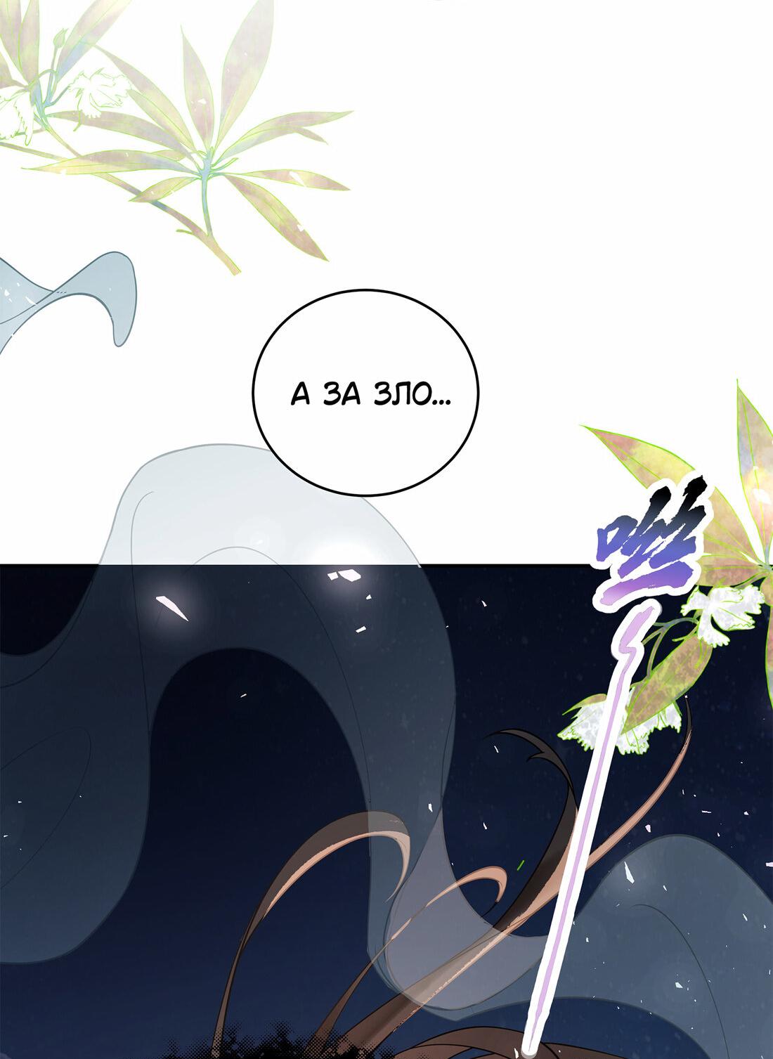 Манга Моё сердце — не камень - Глава 2 Страница 31