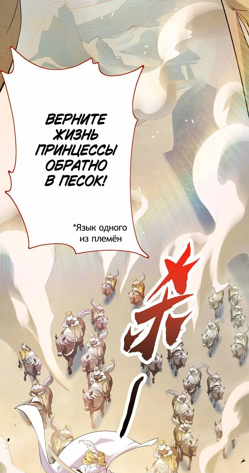 Манга Моё сердце — не камень - Глава 1 Страница 2