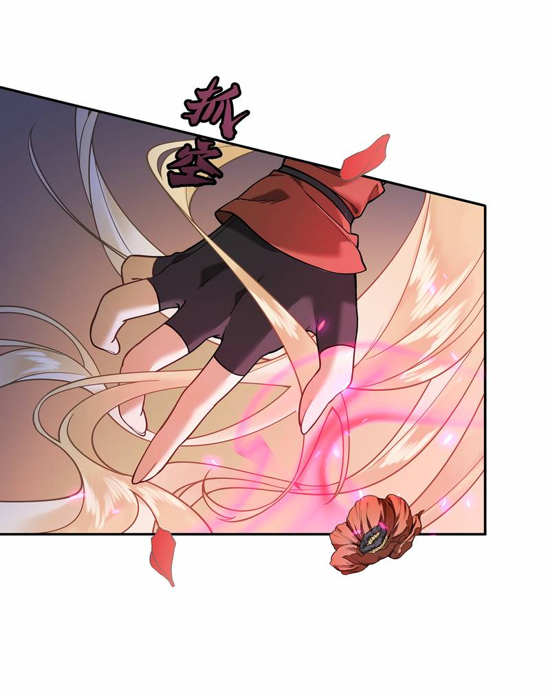 Манга Моё сердце — не камень - Глава 1 Страница 33