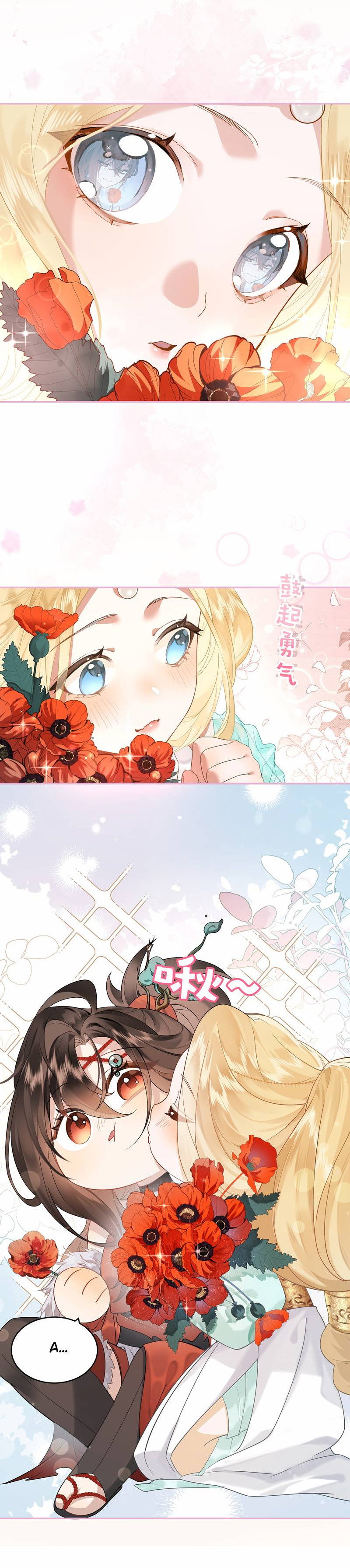 Манга Моё сердце — не камень - Глава 1 Страница 23