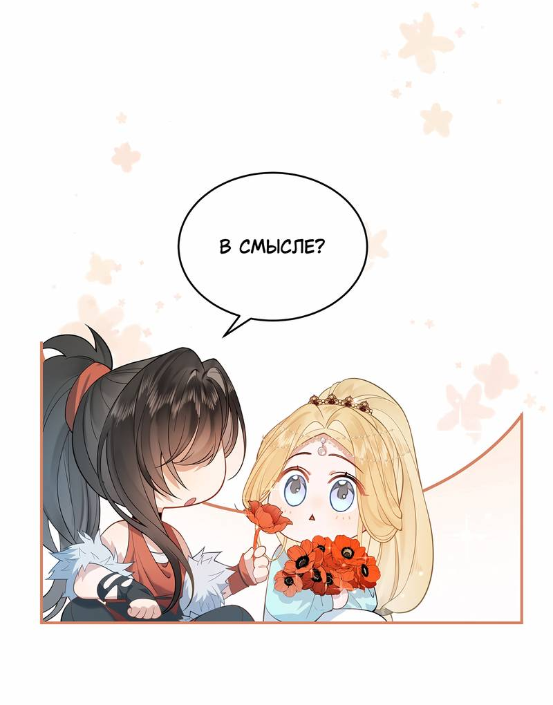 Манга Моё сердце — не камень - Глава 1 Страница 20