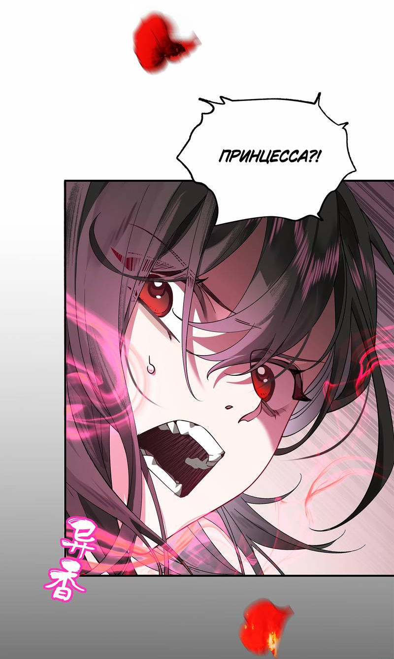 Манга Моё сердце — не камень - Глава 1 Страница 34