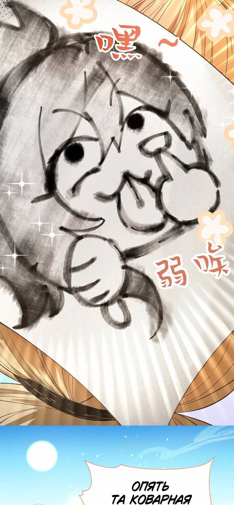 Манга Моё сердце — не камень - Глава 1 Страница 4