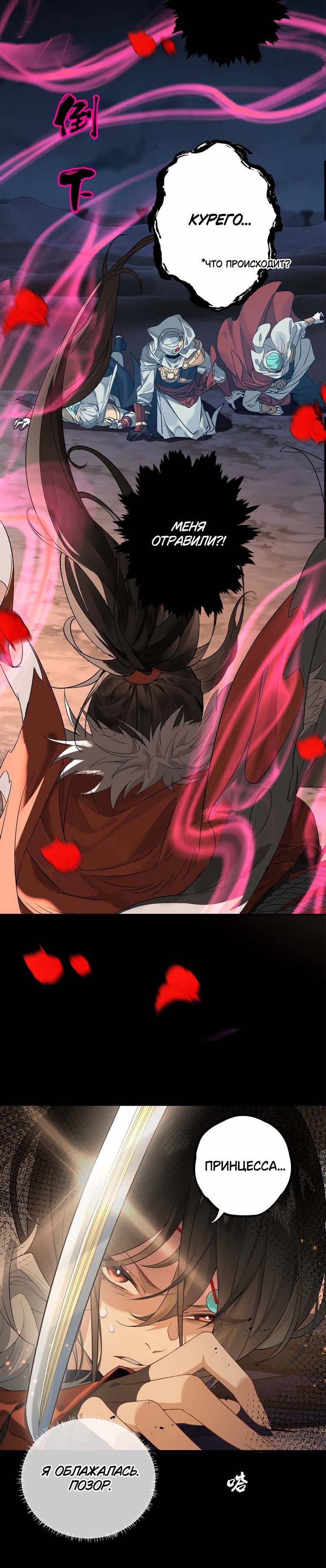 Манга Моё сердце — не камень - Глава 1 Страница 36