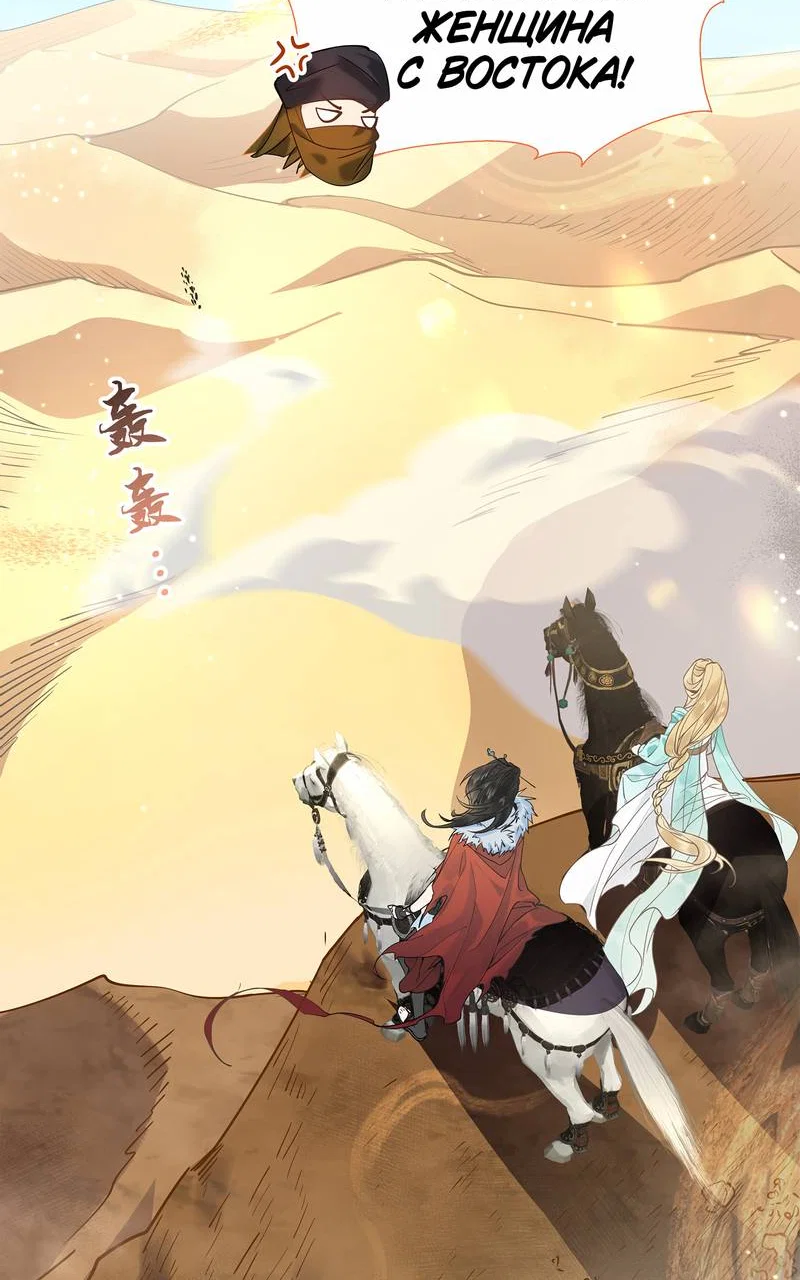 Манга Моё сердце — не камень - Глава 1 Страница 5